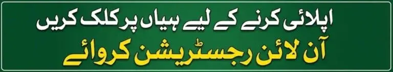 آن لائن رجسٹریشن اور ایس ایم ایس بنانے کے لیے کلک کریں — PM Fuel Relief Scheme 9771