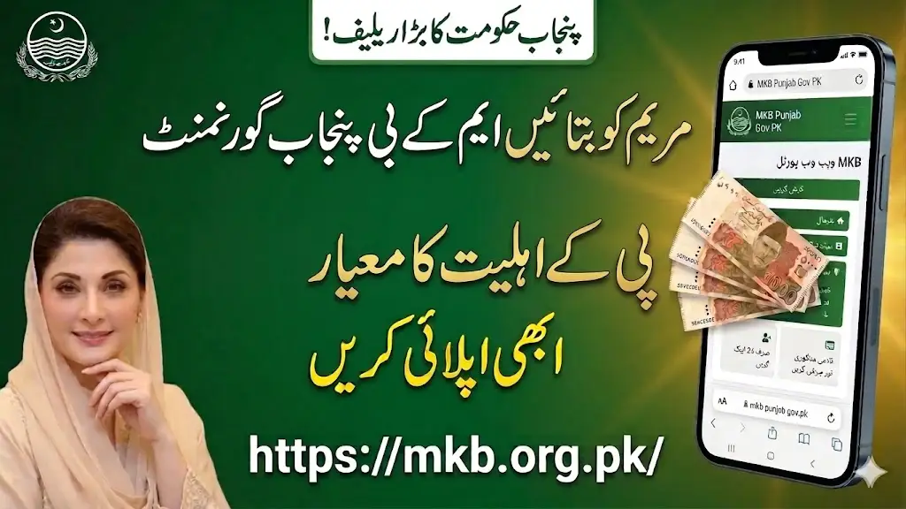 Who qualifies for PM Fuel Relief Scheme 2026 and MKB Punjab eligibility criteria