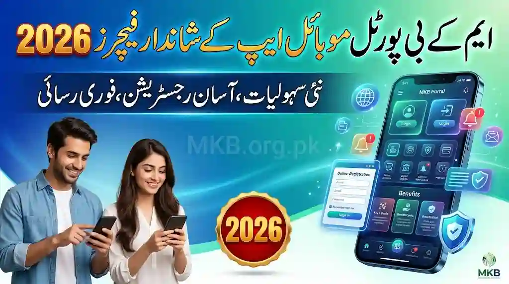 MKB portal mobile app features and benefits — Punjab programme 2026