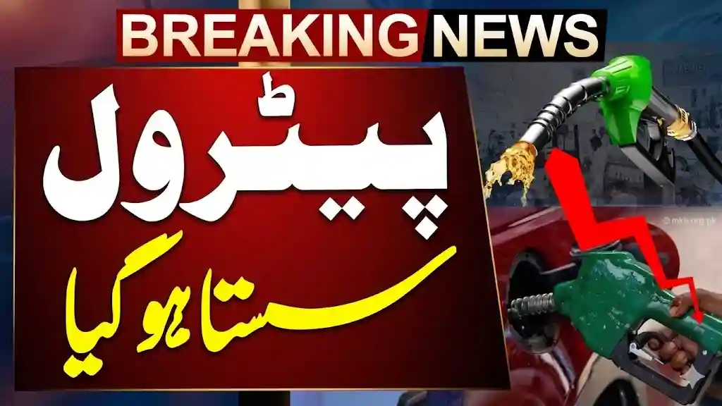 Petrol price in Pakistan today — latest OGRA fuel rates 2026