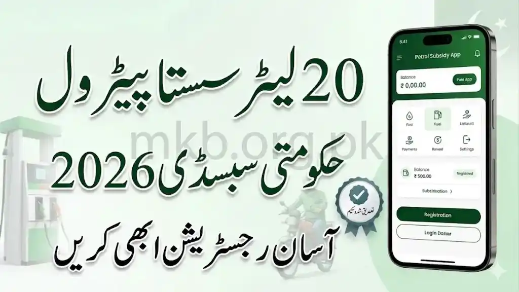 Petrol Subsidy App fact-check and scam warning