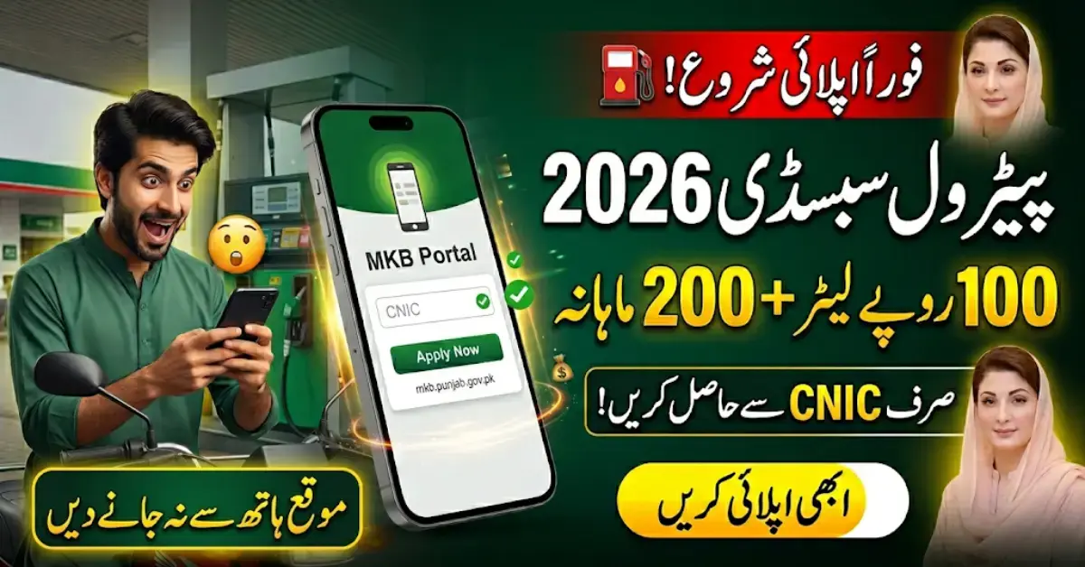 Punjab Sasta Petrol Scheme eligibility and claims guide